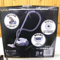 新品 紙パック式 パワークリーナー GD-VC9 掃除機 ホワイト×グレー クリーナー Vegetable 札幌市厚別区 厚別店の画像