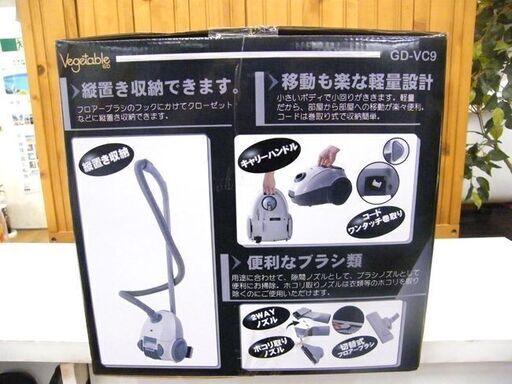 新品 紙パック式 パワークリーナー GD-VC9 掃除機 ホワイト×グレー クリーナー Vegetable 札幌市厚別区 厚別店