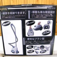新品 紙パック式 パワークリーナー GD-VC9 掃除機 ホワイト×グレー クリーナー Vegetable 札幌市厚別区 厚別店の画像