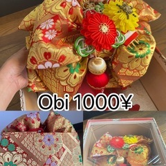 帯