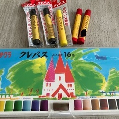 サクラクレパス16色＋黒2本ほか