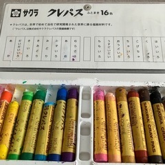 サクラクレパス16色＋黒2本ほかの画像