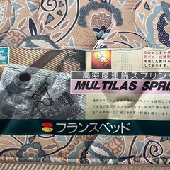 フランスベッド　シングルサイズ　の画像
