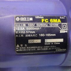 セール中につき、通常特価7,678円より20％引きの6,142円!　【⑲】日立工機　電動丸のこブレーキ付　FC6MA　チップソーなしの画像