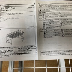 【差し上げます
】宮付ロフトベット（シングル）の画像