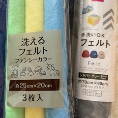 フェルト リボン 糸 仮止めクリップ　キラキラモール　の画像