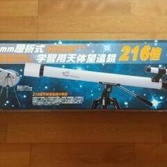 天体望遠鏡【新品未使用】60mm屈折式216倍 