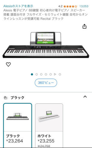 初心者向け電子ピアノ+スタンド