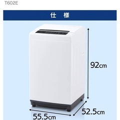 洗濯機 6kg 一人暮らしの画像