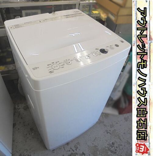 使用感少なめ 洗濯機 6.0kg 2022年製 ハイアール OBBW-60A 送風乾燥付き Haier ホワイト 6kg 札幌市 白石店