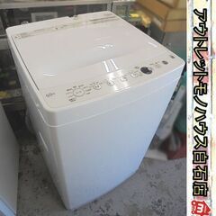お値引き可！2020年製！美品☆(23区送料と設置無料！)ハイアール