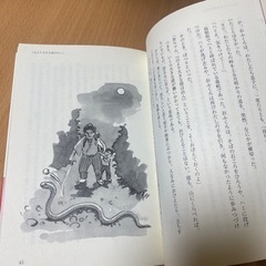 世界一泣ける父母への手紙　初版　美品の画像