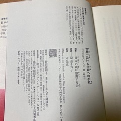 世界一泣ける父母への手紙　初版　美品の画像