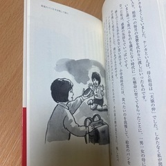 世界一泣ける父母への手紙　初版　美品の画像