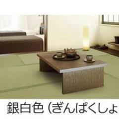 ★たたみ ラストチャンス 6畳分【江戸間】176×88■新古★9...