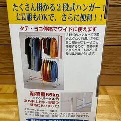 【値下げ】室内 物干し ハンガー 【マイティハンガー TH-JE】の画像