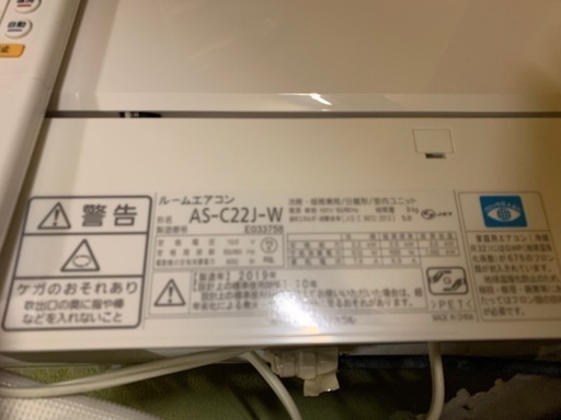 FUJITSU エアコン2019年製　