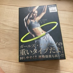La.VIE GIRL'S HULA HOOP！HEAVY フラフープ