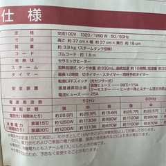 ◆SANYO◆加湿セラミックファンヒーター・R-CF137の画像