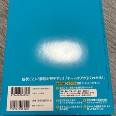 ◇たまひよ　育児新百科　病気新百科セットの画像