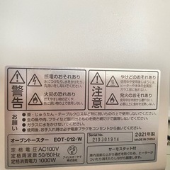 オーブントースターの画像