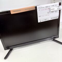 ★ジモティ割あり★ アグレクション 19型液晶テレビ  19年製...