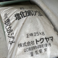 塩化カルシウム25k