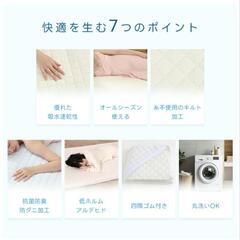 敷きパッド シングルサイズ 超音波キルト ベッドパット 丸洗い可能の画像