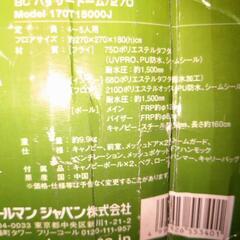 取引中テント　ジャンク扱い　ペグなしの画像