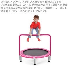【新品＆未開封品】Giantex トランポリン 子供 大人兼用 ...