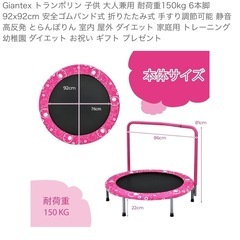 【新品＆未開封品】Giantex トランポリン 子供 大人兼用 耐荷重150kg 6本脚 の画像