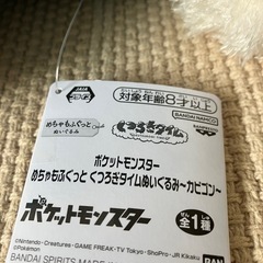 ぬいぐるみ　カビゴン　の画像