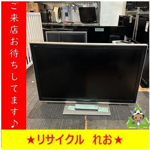 S3181　液晶テレビ　MITSUBISHI　三菱　LCD-37F9500WX　2008年製　送料A　札幌　倉庫型リサイクルれお　東区本町店