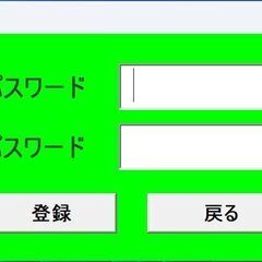『パスワードくん』ID パスワード管理V3.8(ExcelVBA)の画像