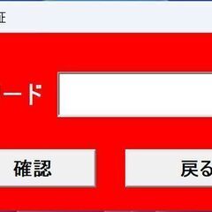 『パスワードくん』ID パスワード管理V3.8(ExcelVBA)の画像