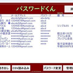 『パスワードくん』ID パスワード管理V3.8(ExcelVBA)の画像