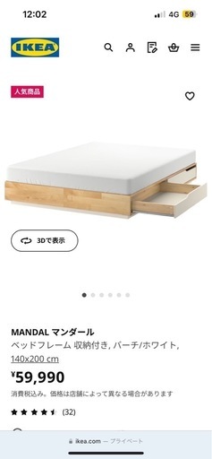 ダブルベットフレーム