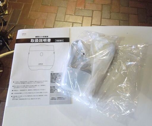 未使用展示品！アイネクス 4合炊き 炊飯器 スマートライスクッカー 低糖質炊飯2合まで可♪ ブラック AINX Smart Rice Cooker 黒 札幌市東区 新道東店