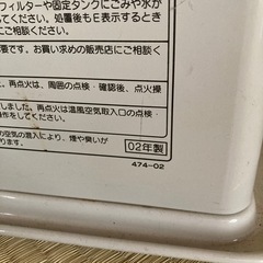 コロナ石油ファンヒーターの画像