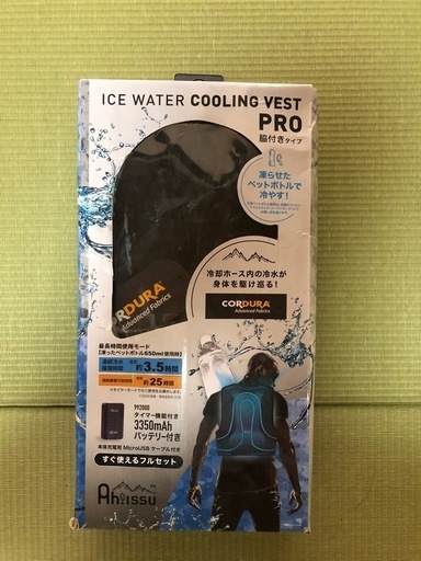 クーリングベスト