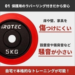 IROTEC（アイロテック）ラバーダンベル  20kg 2個 の画像