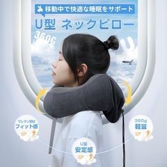 新品✨ネックピロー 飛行機 車　枕 首枕 携帯枕 トラベルピロー 旅行枕 アイマスクの画像