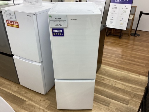 ☆IRISOHYAMA/アイリスオーヤマ/142L冷蔵庫/2020年式/IRSD-14A-W/№1072☆