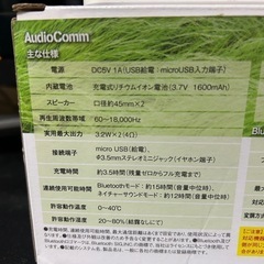 ブルートゥーススピーカーの画像