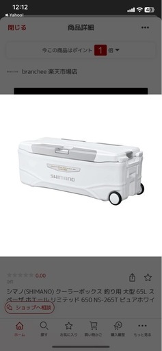 シマノ(SHIMANO) クーラーボックス 釣り用 大型 65L スペーザ ホエール リミテッド 650