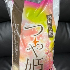 お米　5kg
