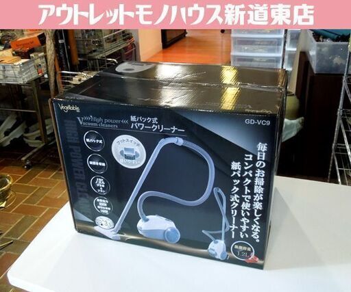 新品 紙パック式 パワークリーナー GD-VC9 掃除機 仕事率168W ホワイト×グレー クリーナー Vegetable 札幌市東区 新道東店