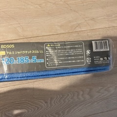 アルミジャバラマット　新品未使用の画像