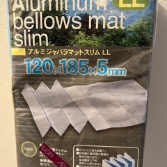 アルミジャバラマット　新品未使用の画像