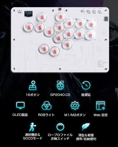 【最新改良】アケコン レバーレス コントローラー 16ボタン ゲームパッド Amazon.co.jp: 最新改良アケコン レバーレス コントローラー 16